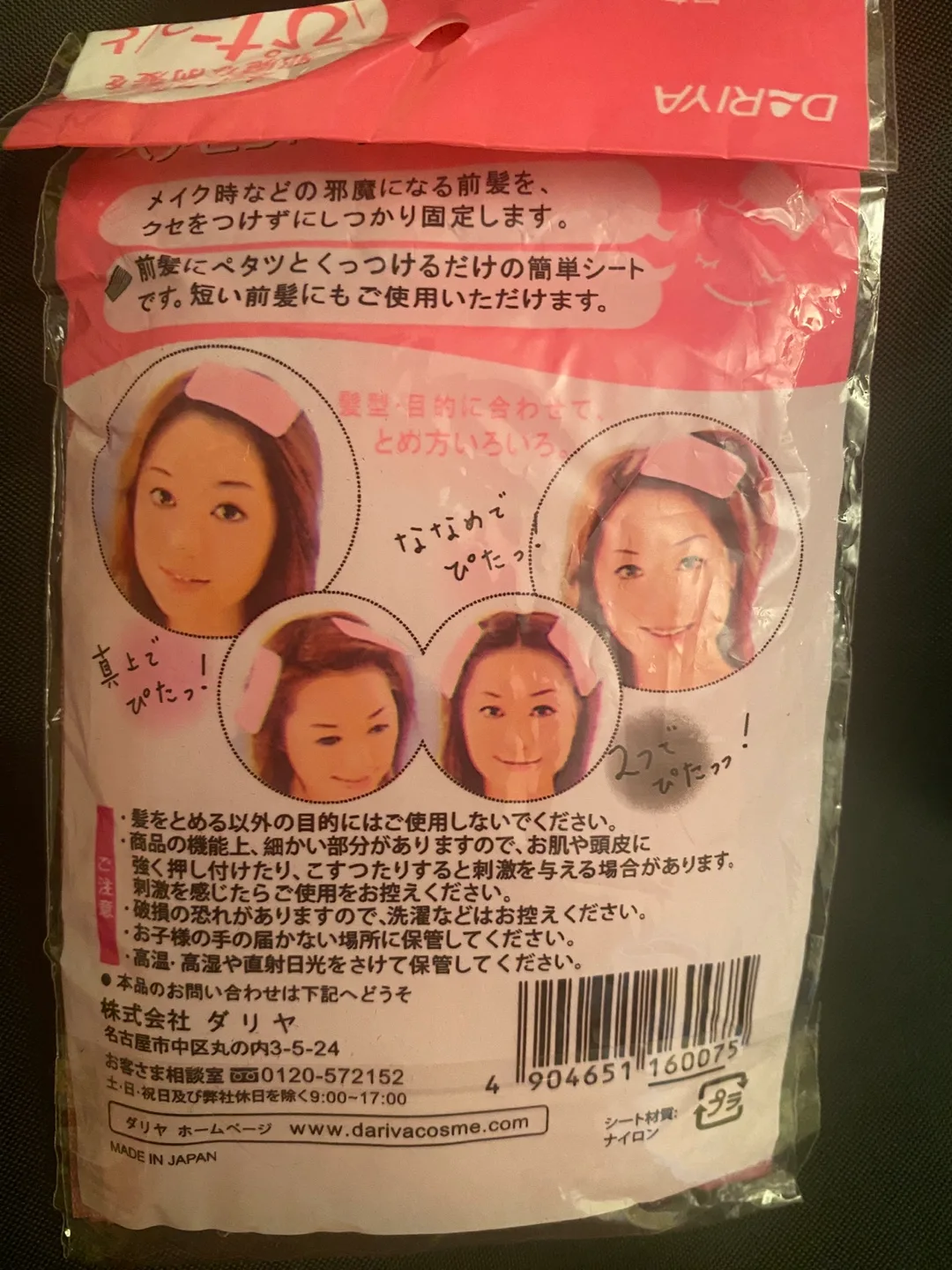 Makeup Palette & Accessories Bundle image indicator(2)