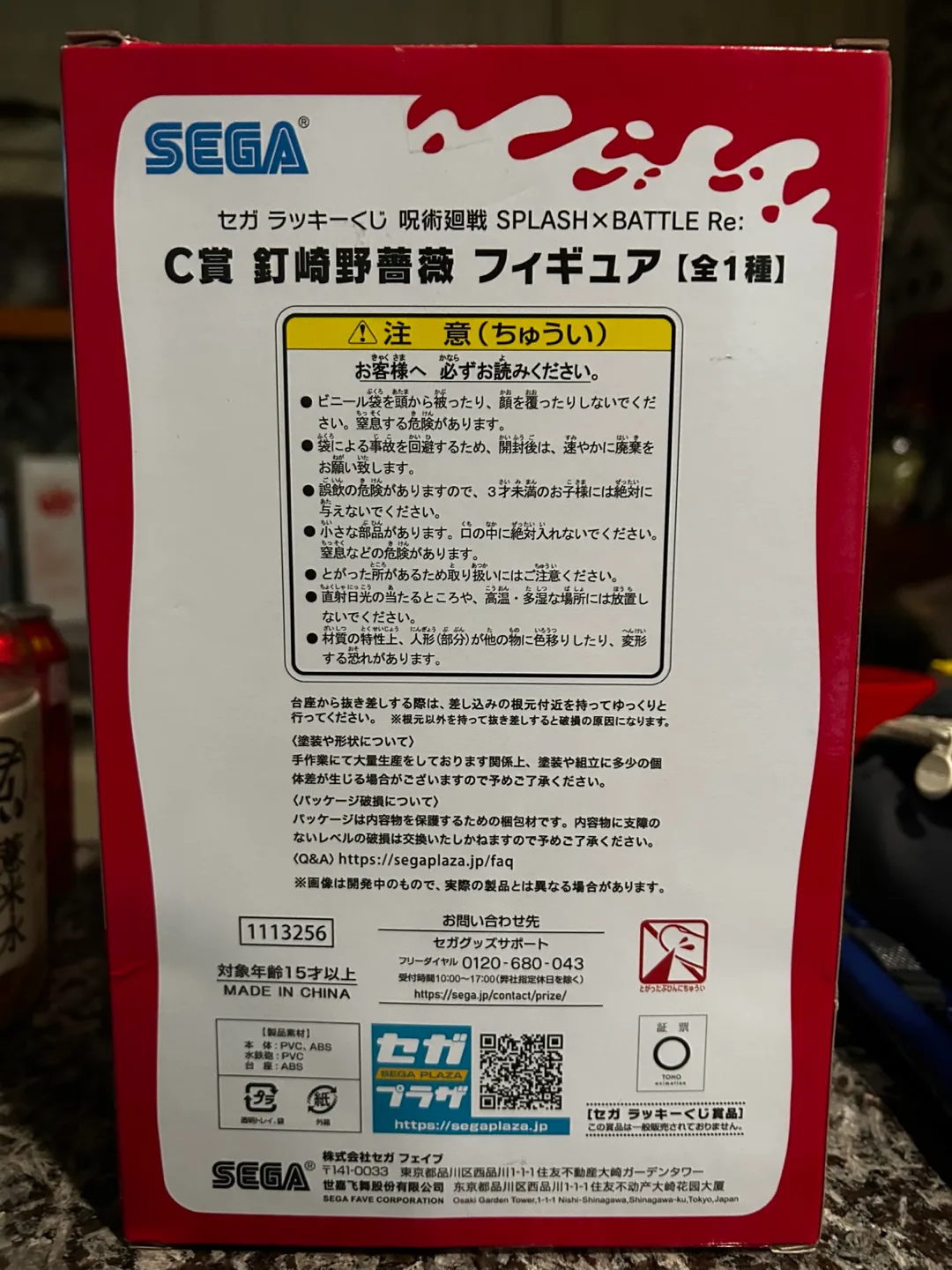 Sega Splash x Battle Re: C賞 Figure nobara image indicator(2)