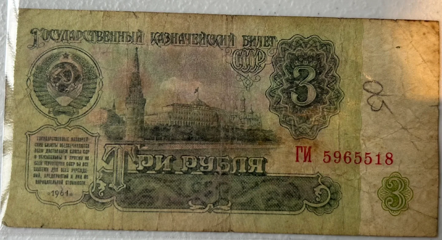 Collection of Vintage Banknotes from Europe image indicator(7)