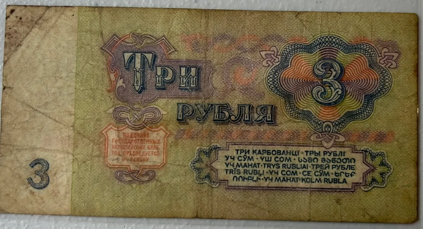 Collection of Vintage Banknotes from Europe image indicator(8)