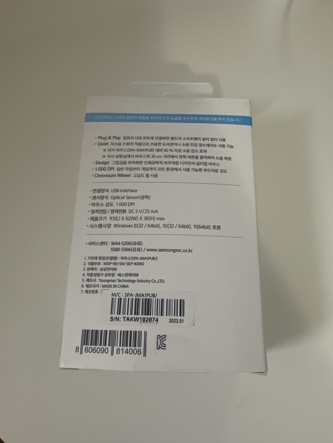 Samsung USB Wired Mouse - photo 2
