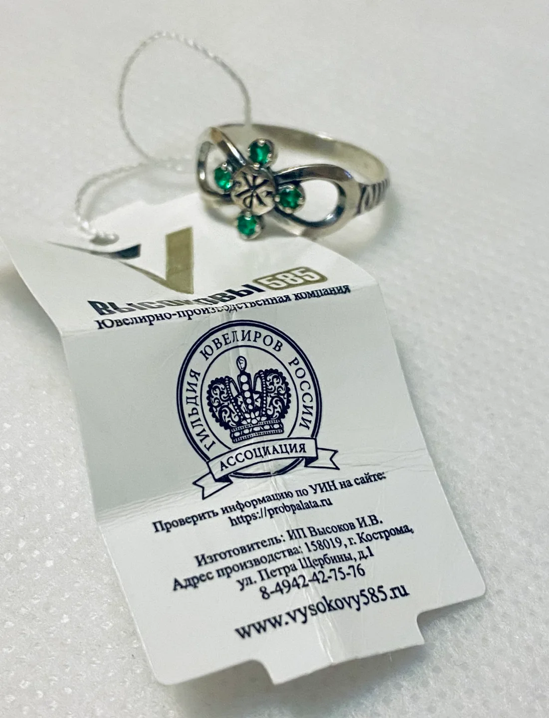 Sterling Silver Infinity Ring with Green Stones image indicator(6)