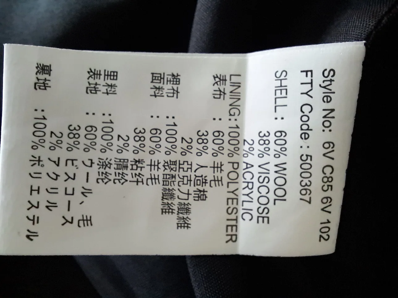 Brand new Suzuya M size 160/84A black Coat/jacket  female image indicator(3)