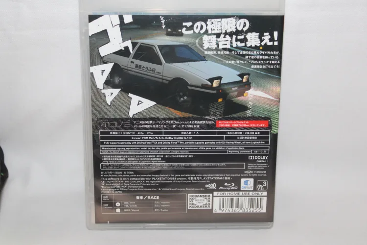 2008 Playstation 3 Intial D: Extreme Stage Game image indicator(3)