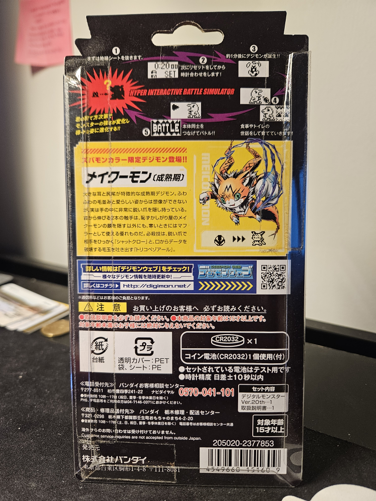Digimon 20th Anniversary Ver. VPET Zuubamon - photo 2