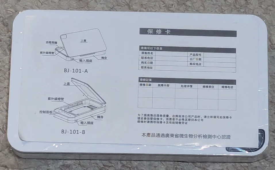 UV Sterilizer Sanitizer Box with USB Charging Cable image indicator(2)