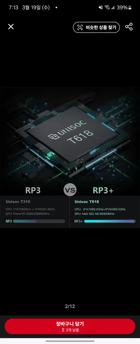 Retroid RP3+ Handheld Game Console - Clear Purple image indicator(2)