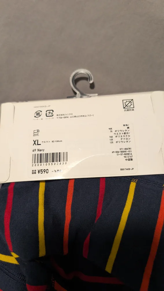 UNIQLO Men's Supima Cotton Boxer Briefs - XL - Navy image indicator(2)