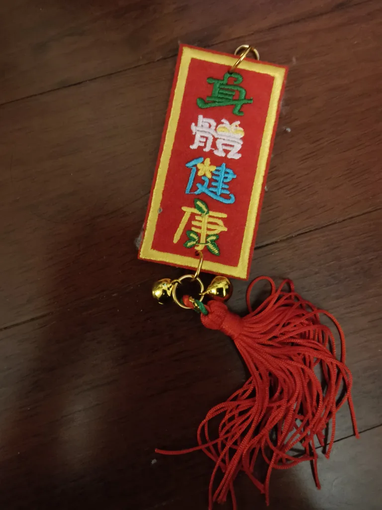 Red embroidered Chinese good luck charm thumbnail