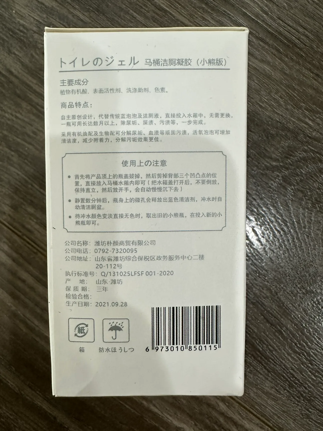 #freecycle - Toilet Freshener image indicator(4)