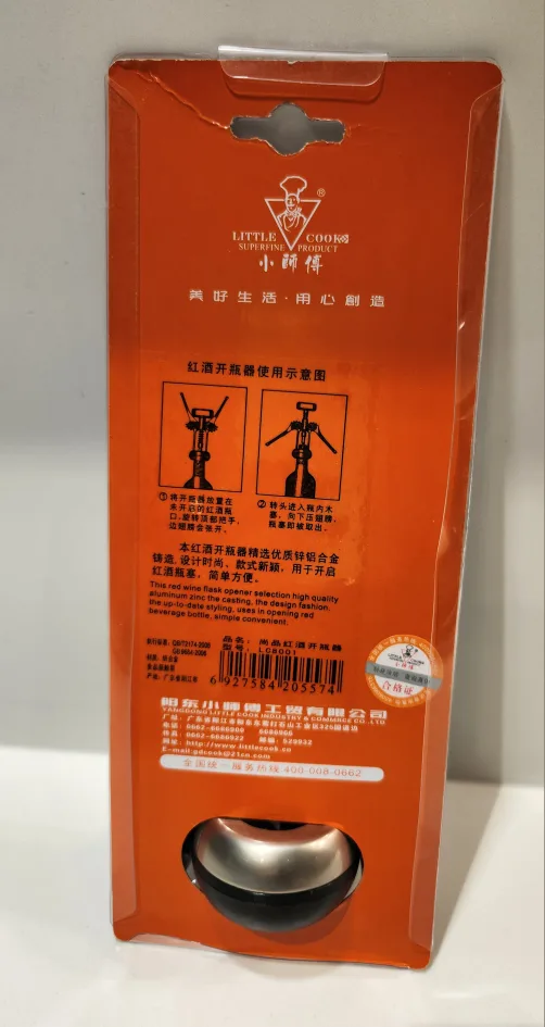 Little Cooks Superfine Product Wine Opener image indicator(2)