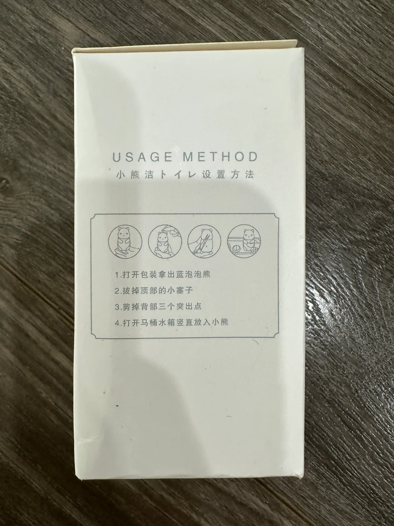 #freecycle - Toilet Freshener image indicator(3)