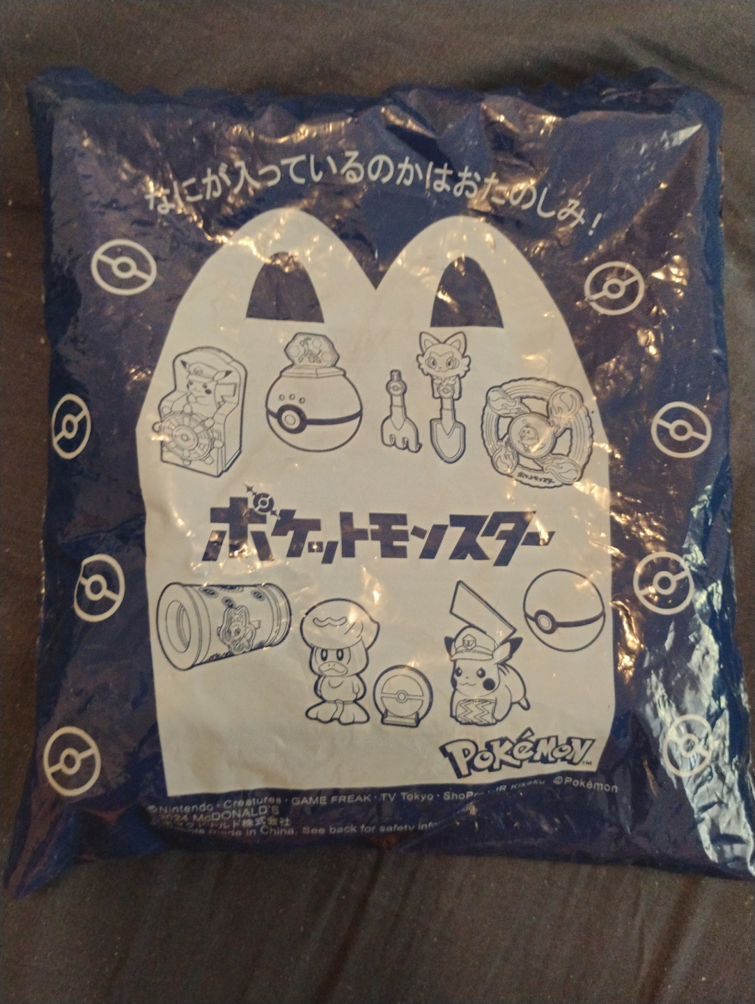 McDonald's Pokémon Happy Meal Toys - Unopened Bag