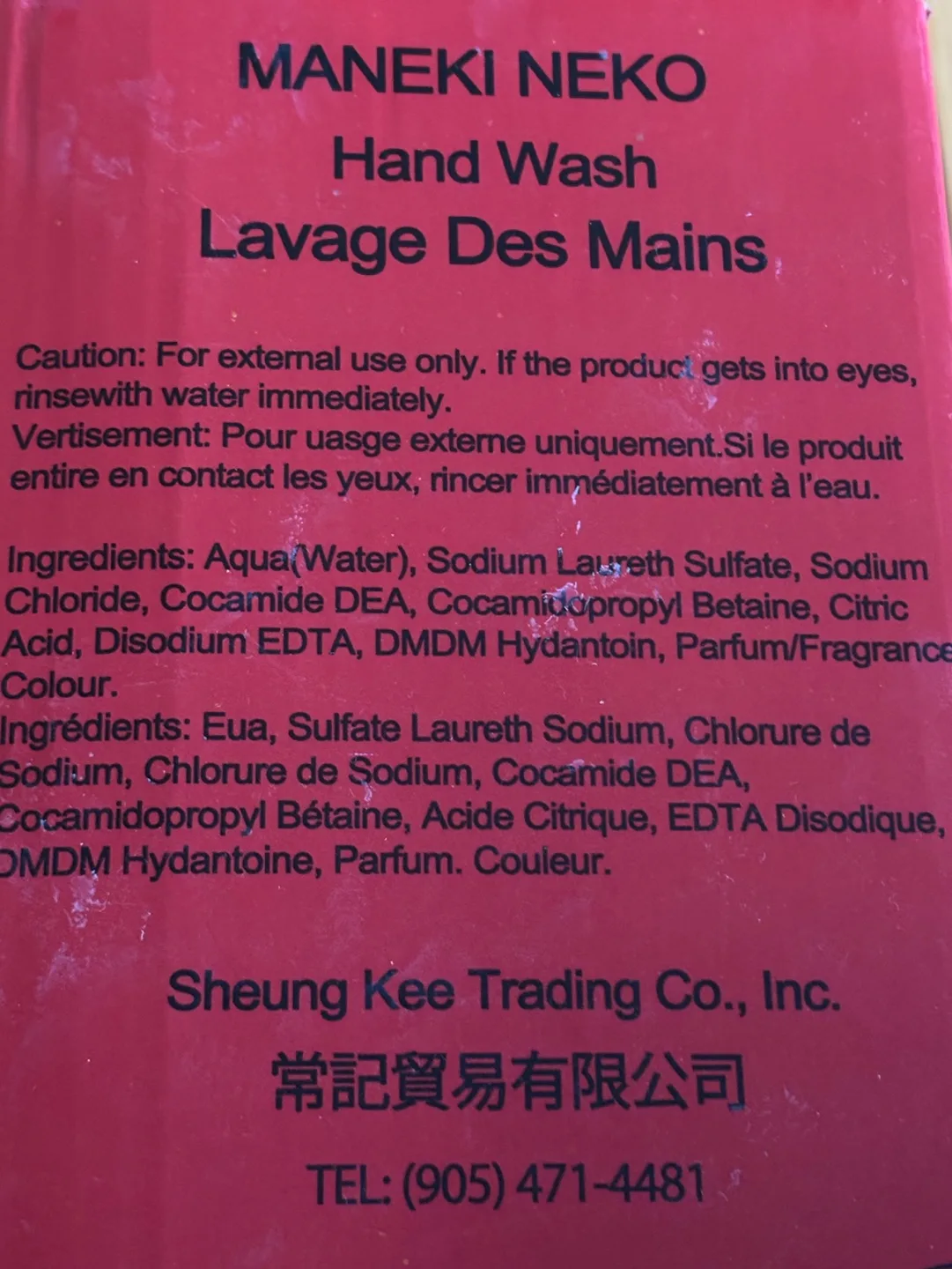 Maneki Neko Soap Dispenser image indicator(2)