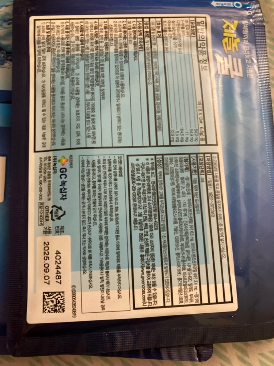 Unopened Muscle joint Relief Plaster (Zenol Cool/Warm) image indicator(3)