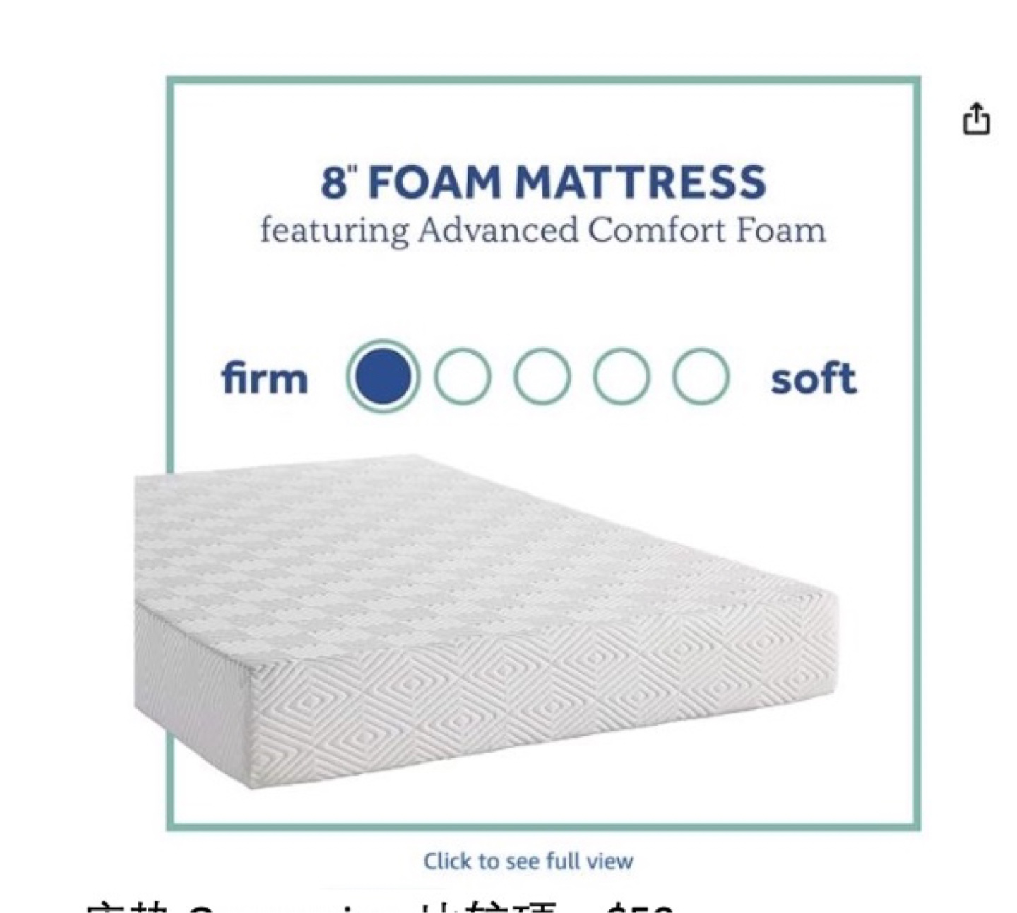 8" Foam Mattress - Firm