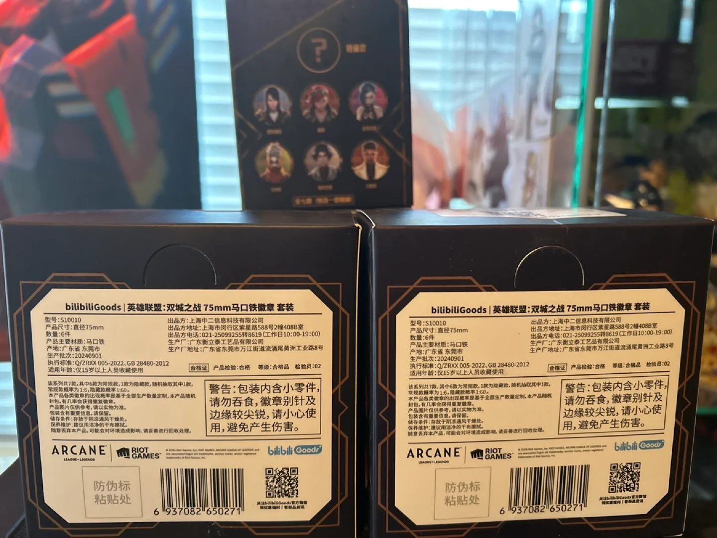 bilibili Arcane Blind Box pins image indicator(4)