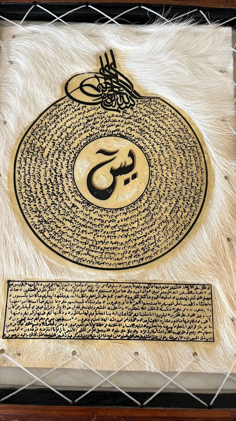 Calligraphy Artwork in Ornate Wooden Frame image indicator(2)