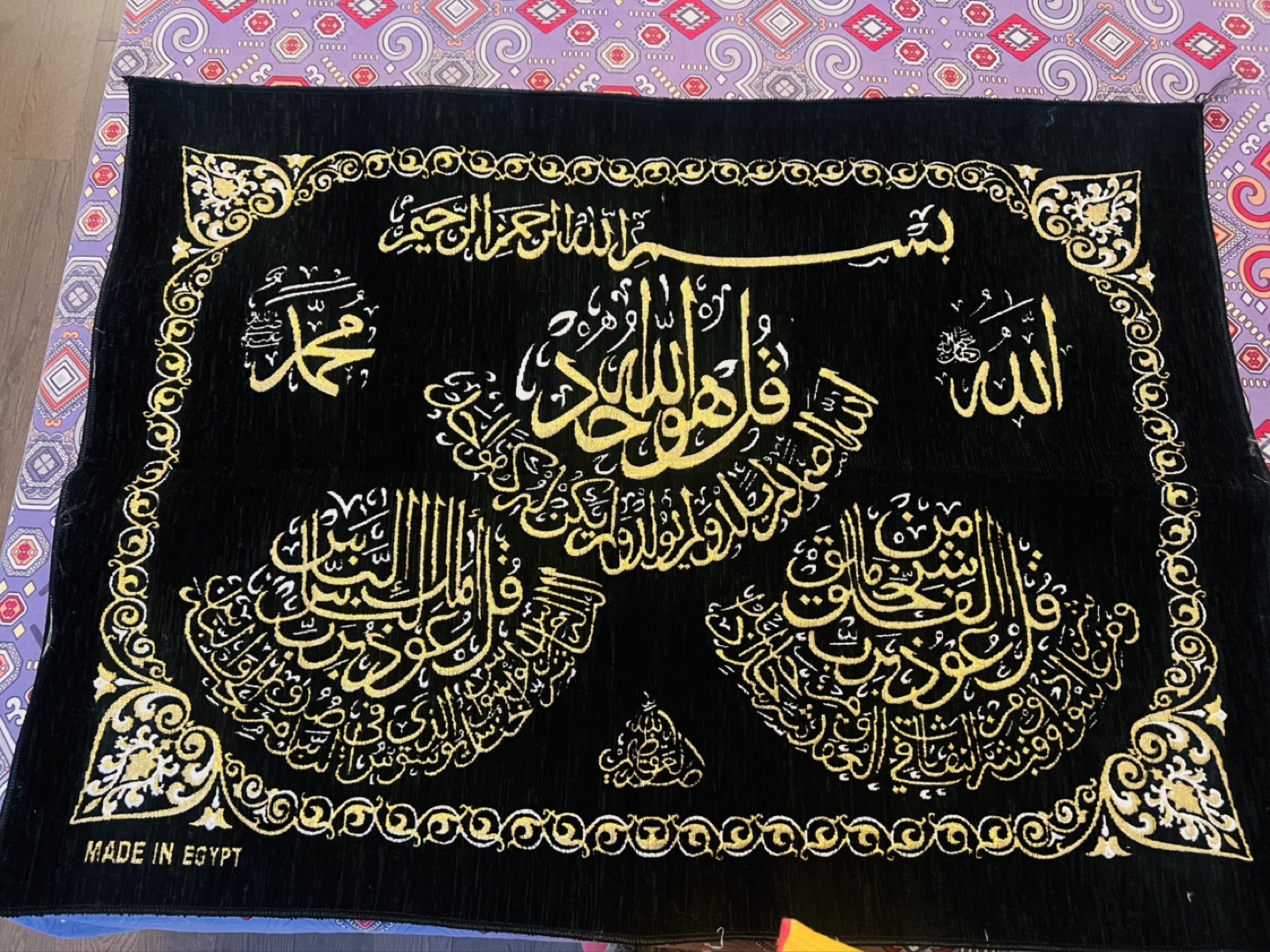 Islamic Arabic Calligraphy Wall Hanging - photo 2