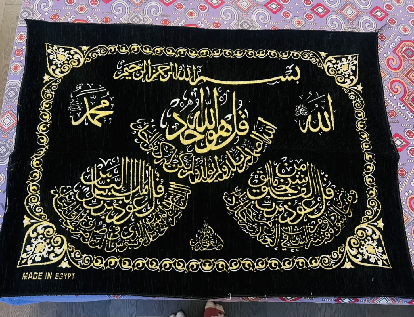 Islamic Arabic Calligraphy Wall Hanging - photo 4