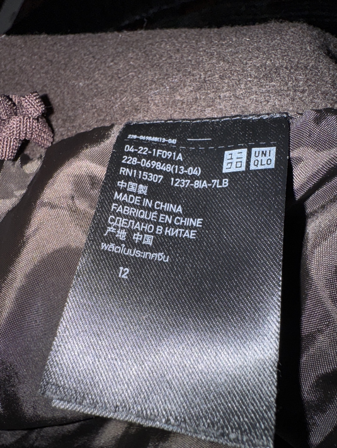 Uniqlo Brown wool A-line Skirt Size 12 - photo 5