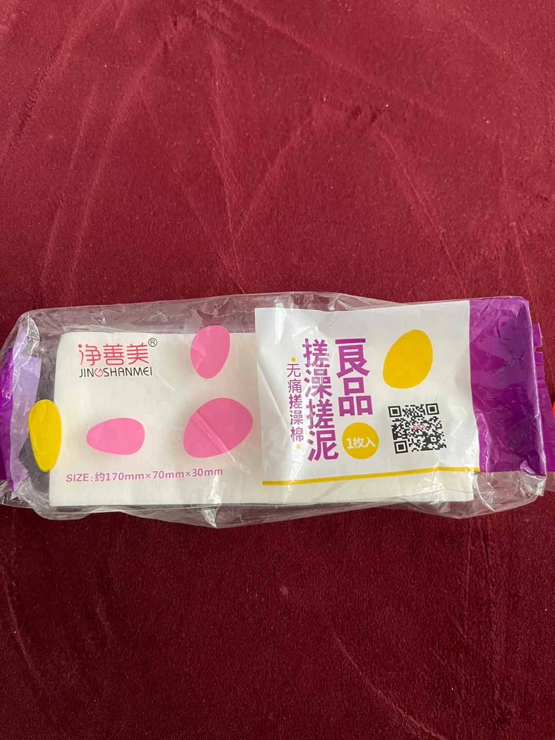 Exfoliating Back / body Scrubber thumbnail
