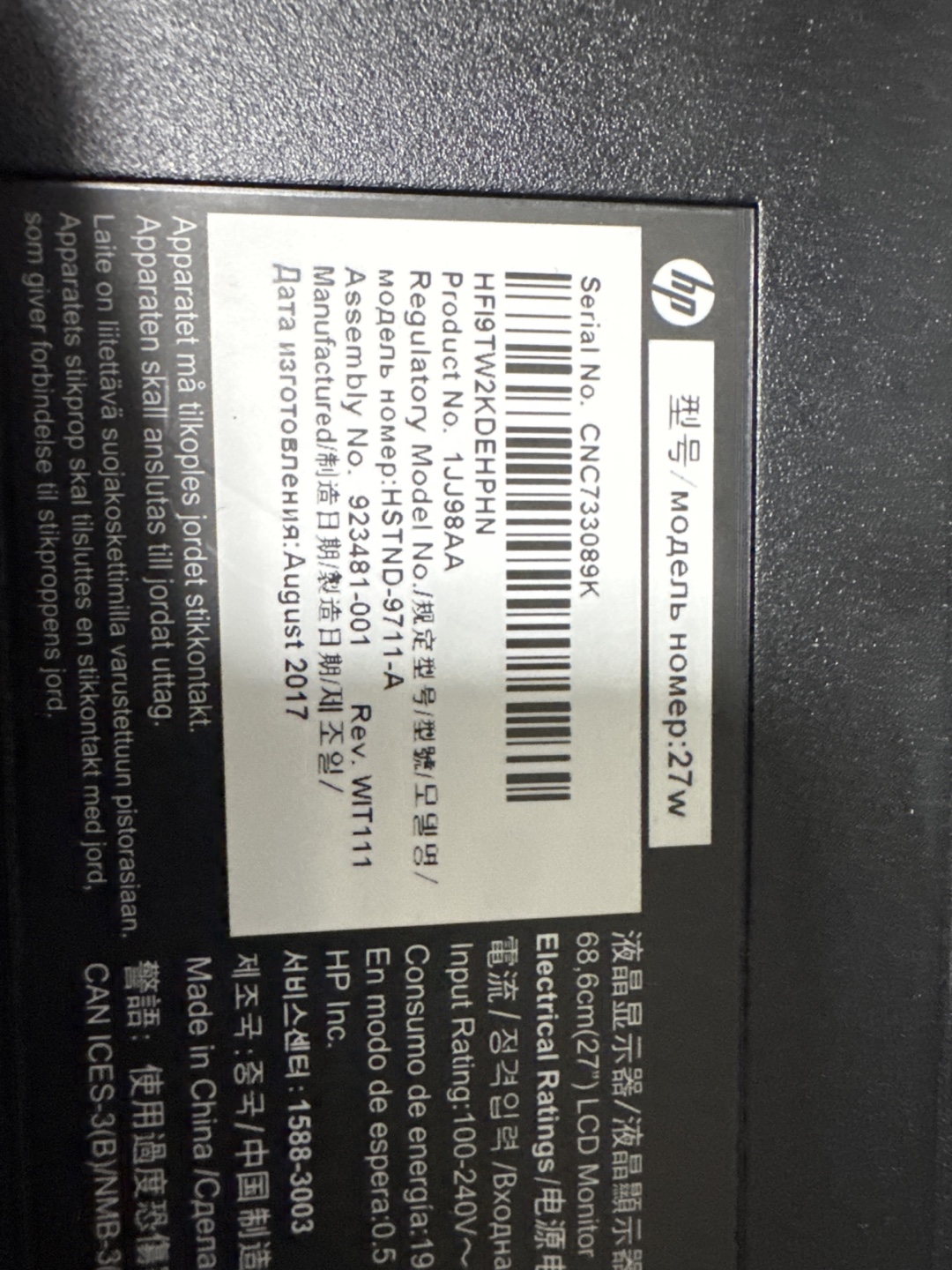 HP 27-inch LED Computer Monitor - Three Available - photo 5