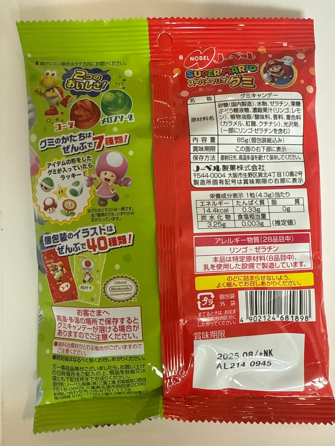 💚 Super Mario Gummy Candy image indicator(2)