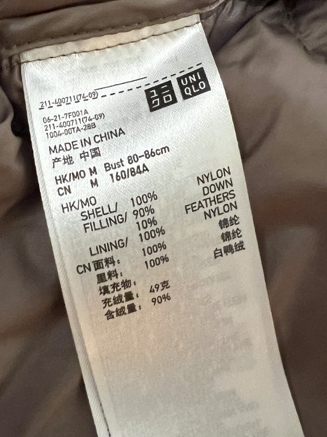 Uniqlo Ultra Light Down Jacket - Size M - photo 4