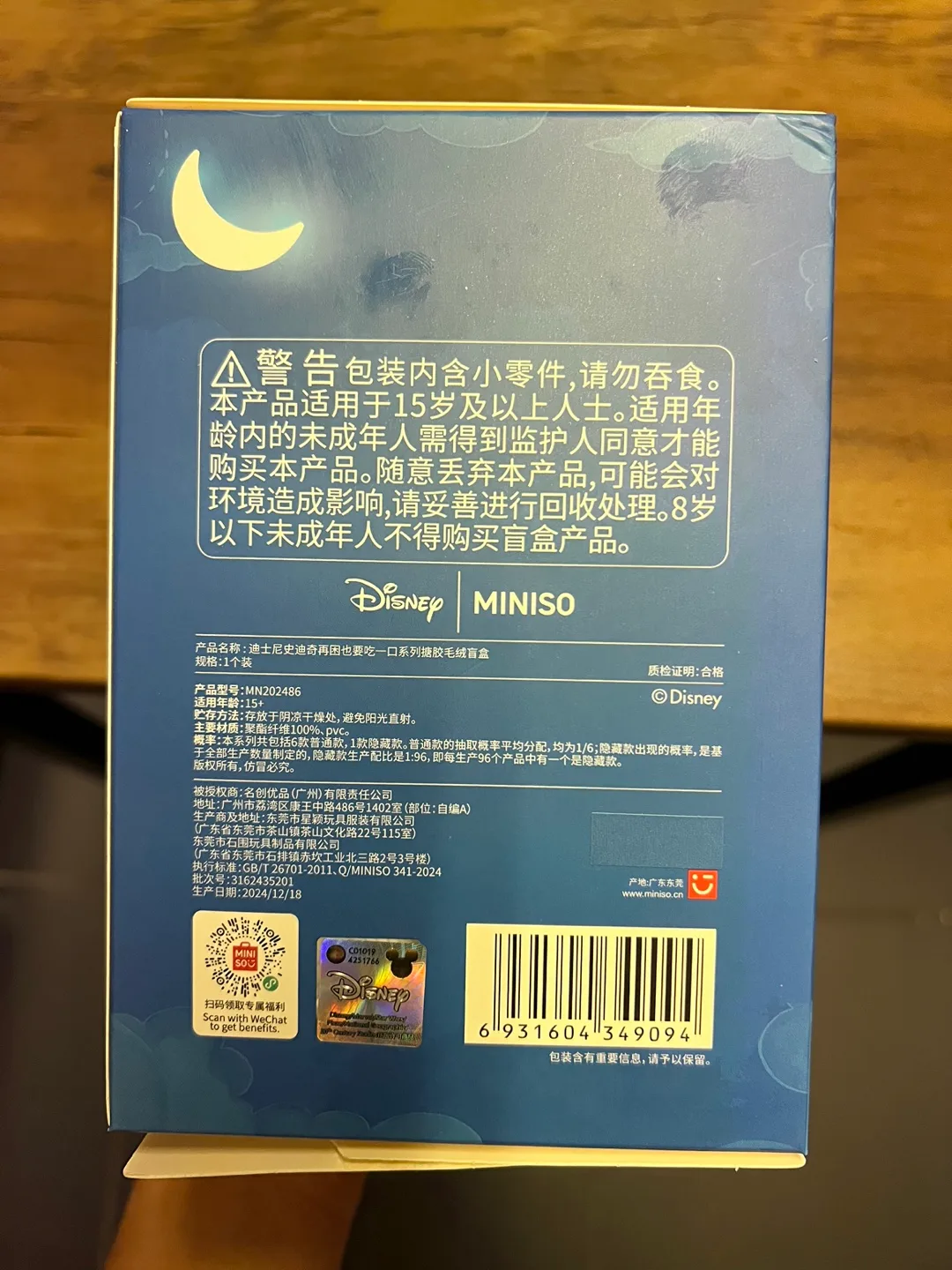 MINISO Stitch Eat Before You Sleep Blind Box - Strawberry Cone image indicator(4)