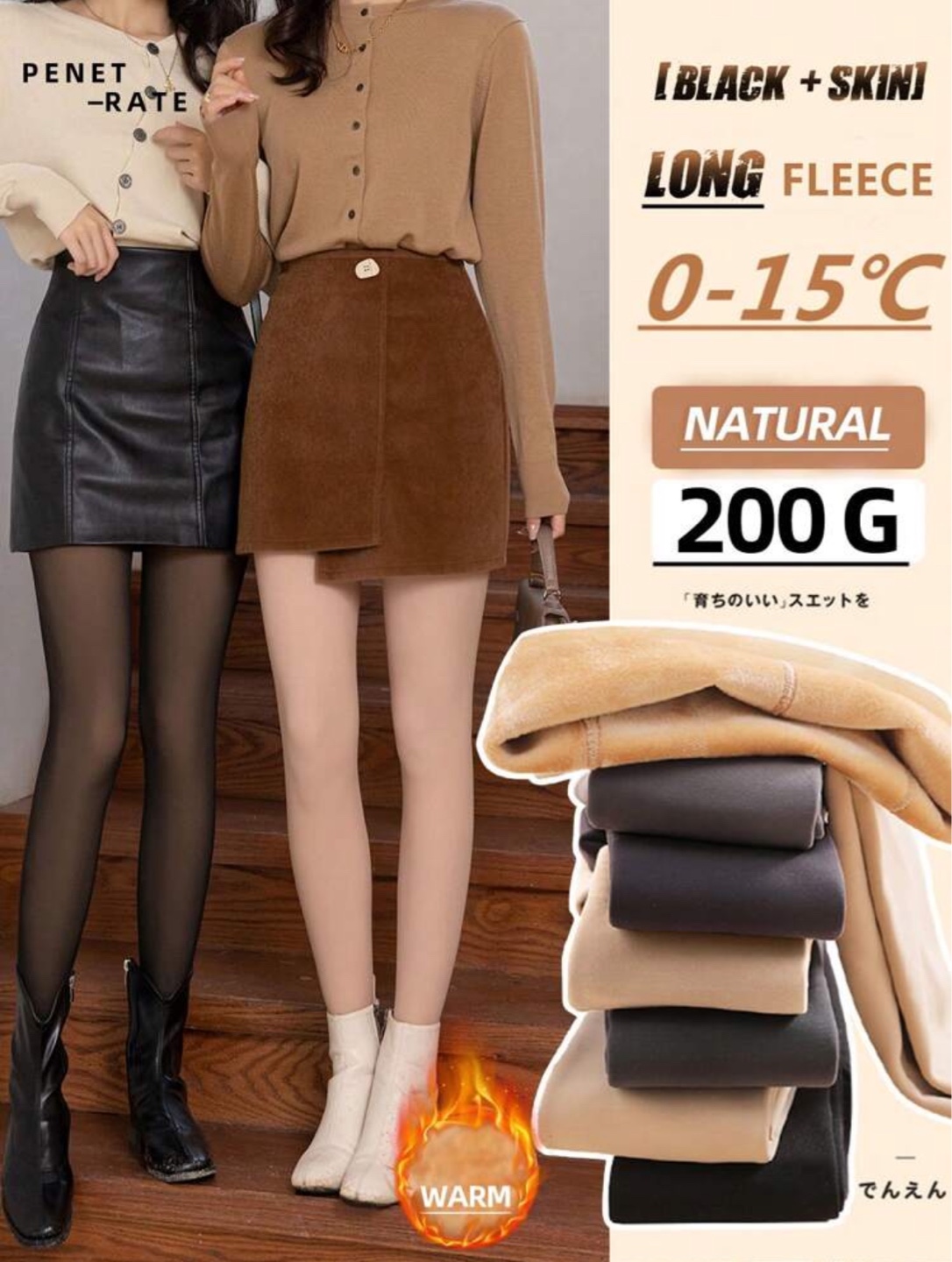 Women's Fleece-Lined Winter Tights - Black & Skin