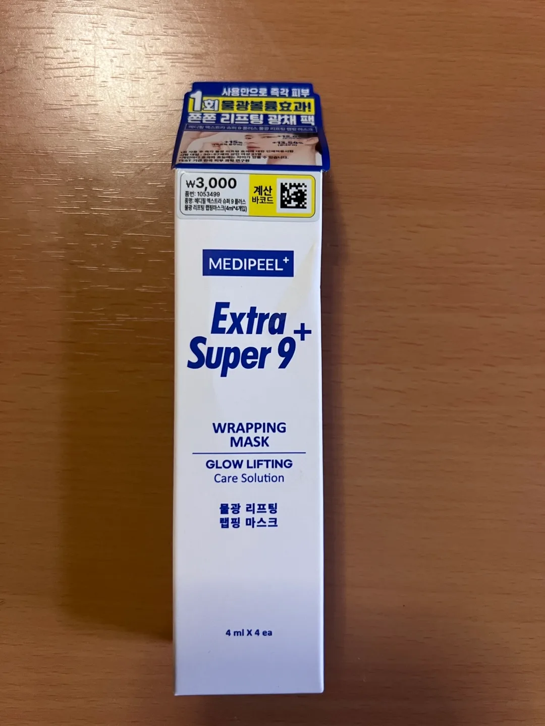 물광 리프팅 마스크 Medipeel Extra Super 9 Wrapping Mask thumbnail