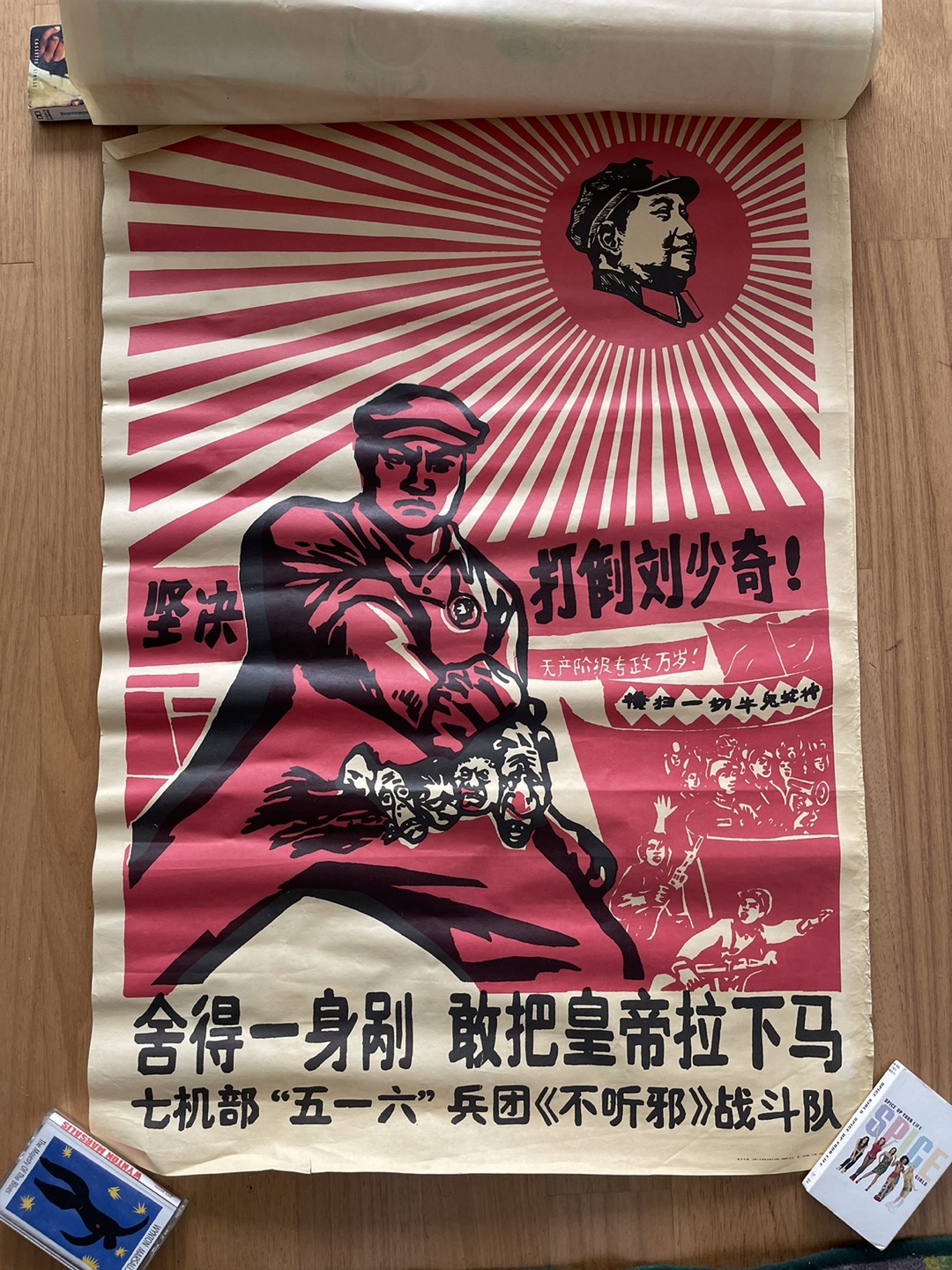 Vintage Chinese Propaganda Poster