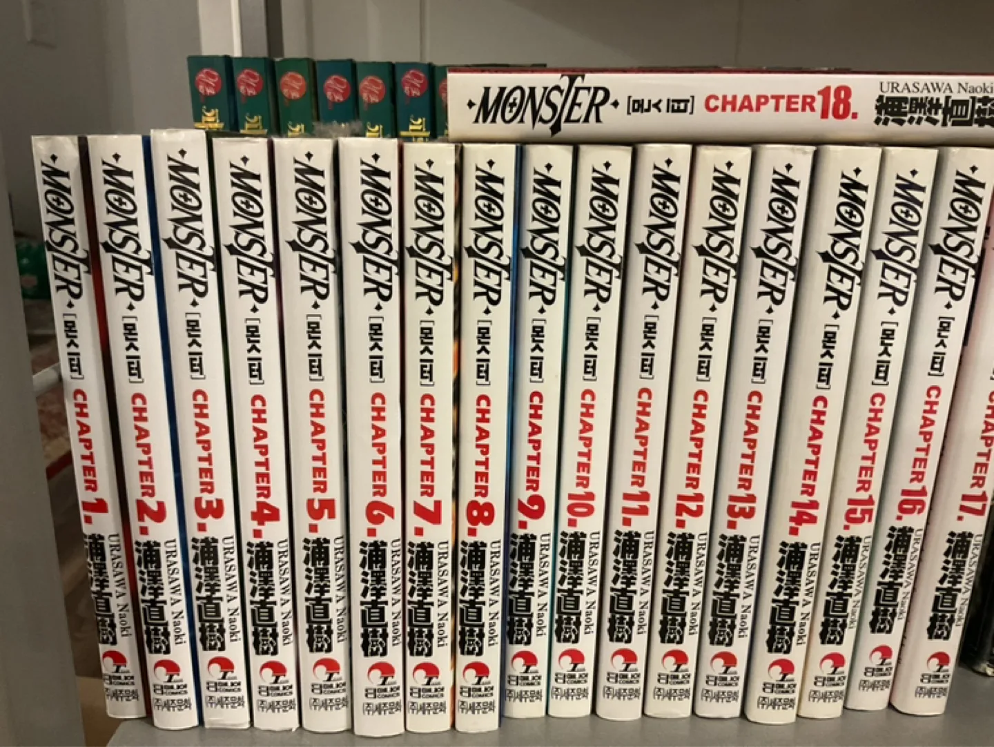 Korean 만화 20세기 소년, 몬스터 외 다수 image indicator(2)