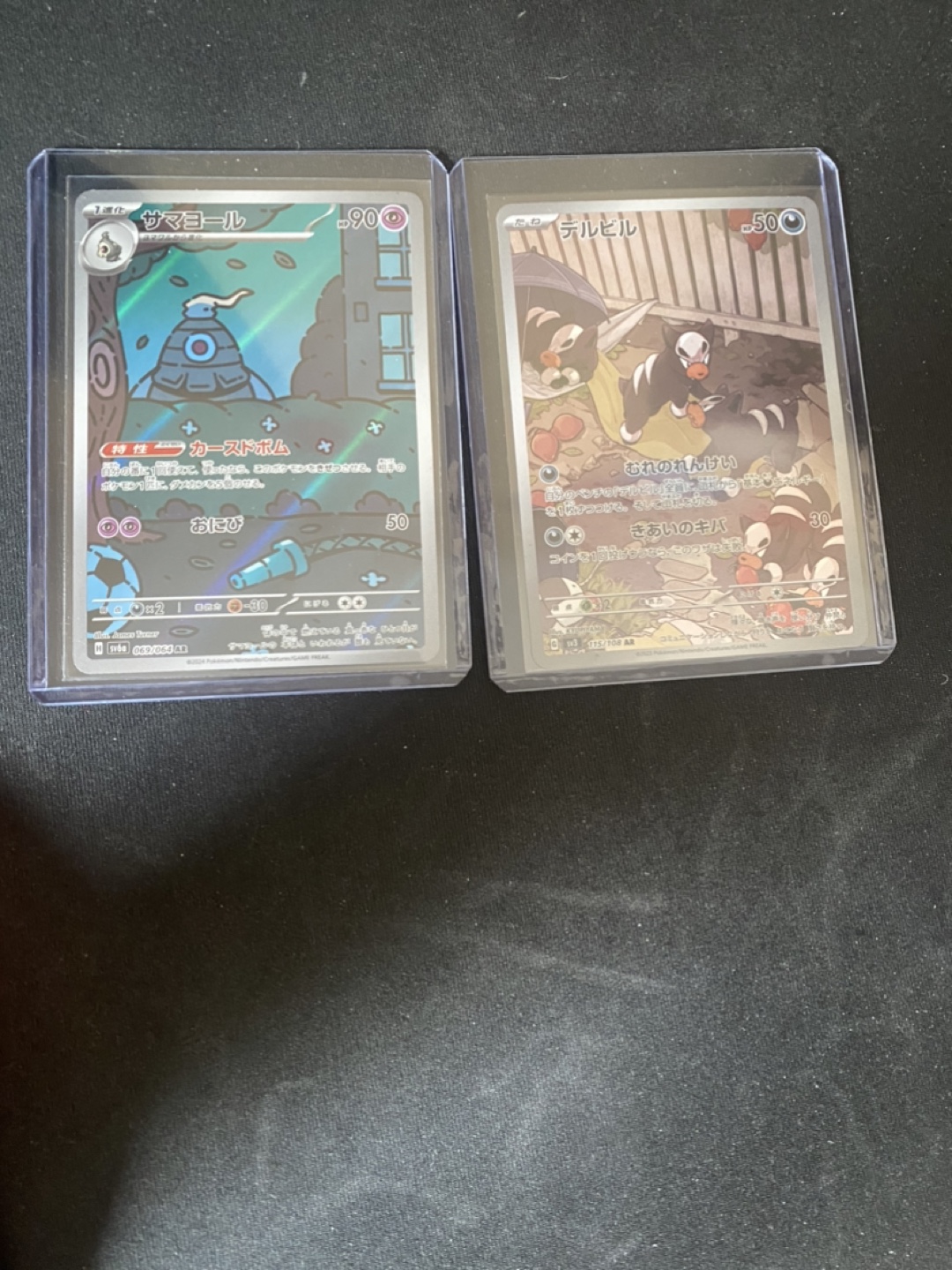 2x Pokemon Cards -  Japanese Cards