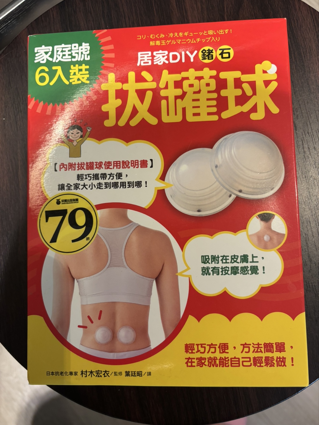 6-pack Cupping Therapy Set