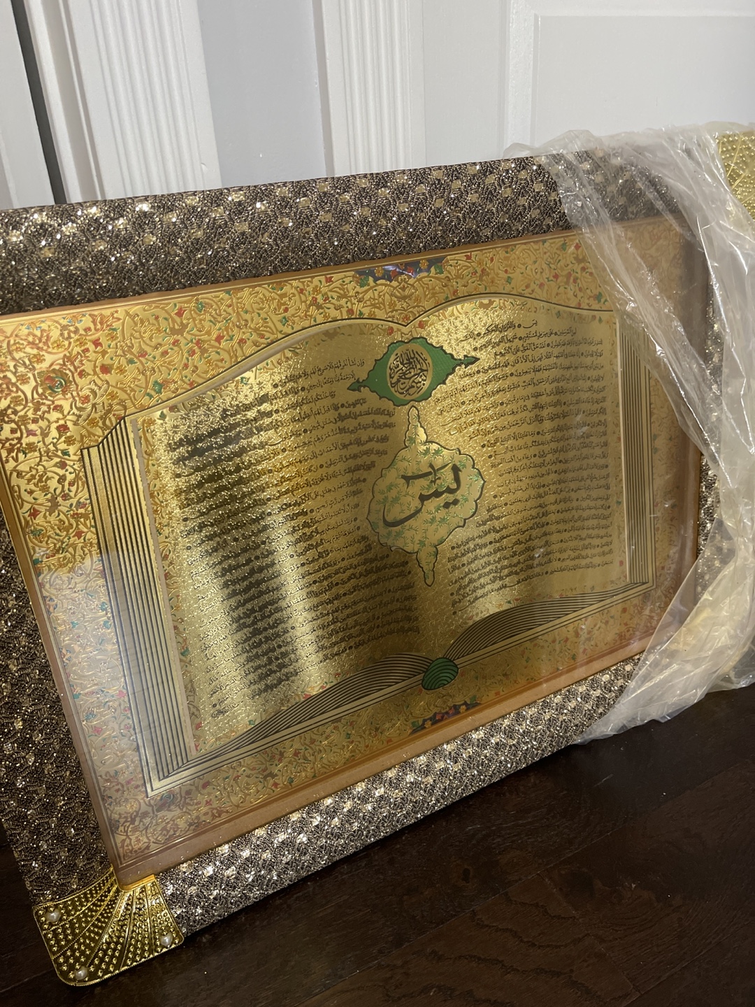 Gold Quran Wall Art Decor Must go Asap before end of June! - photo 3