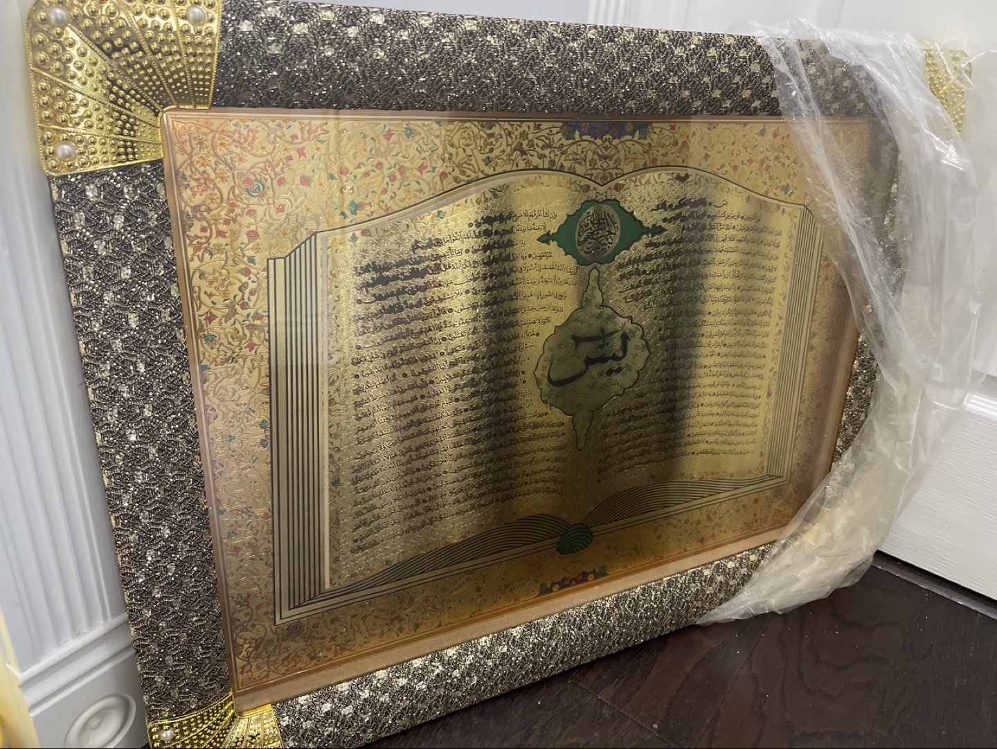Gold Quran Wall Art Decor Must go Asap before end of June!