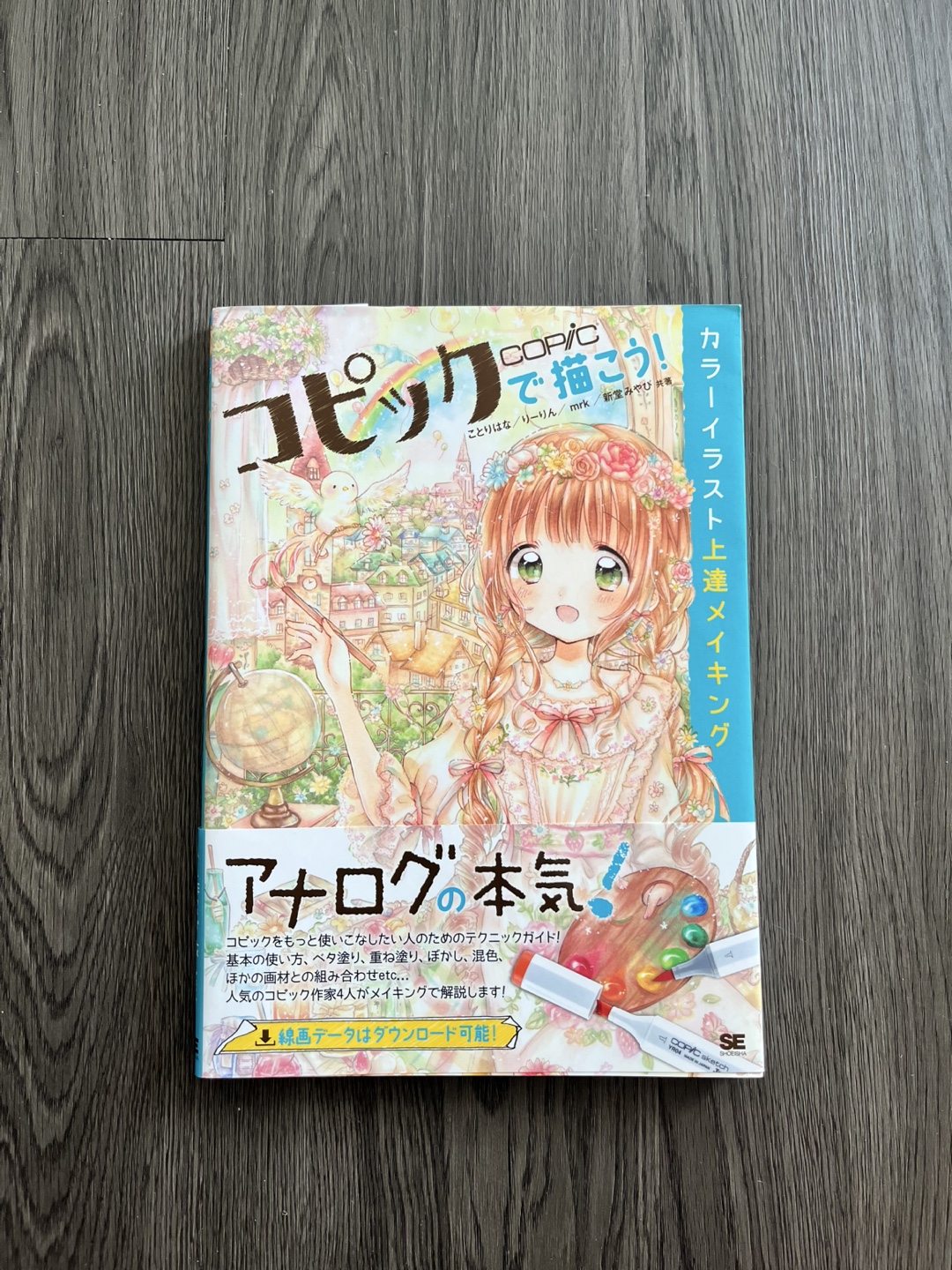 Copic illustration tutorial book