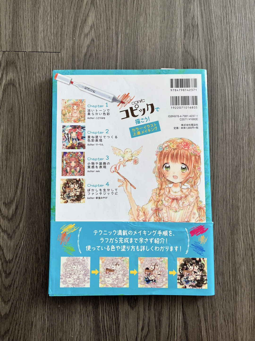 Copic illustration tutorial book - photo 2