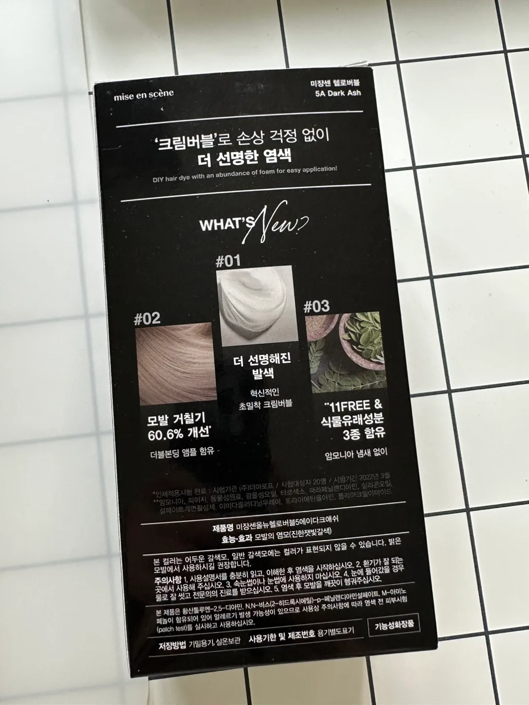 Mise en scène Hello Bubble Hair Dye (Dark Ash) image indicator(3)