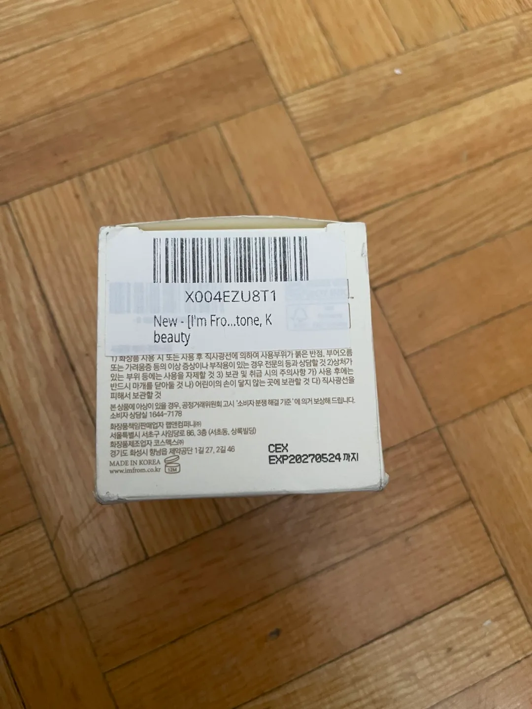 I'm from Rice Cream 50g image indicator(3)