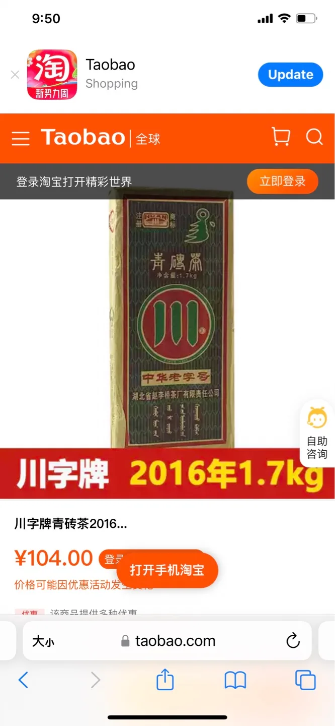 Vintage Hubei  Larry Plant Handmade Soap Tea 1.7kg image indicator(5)