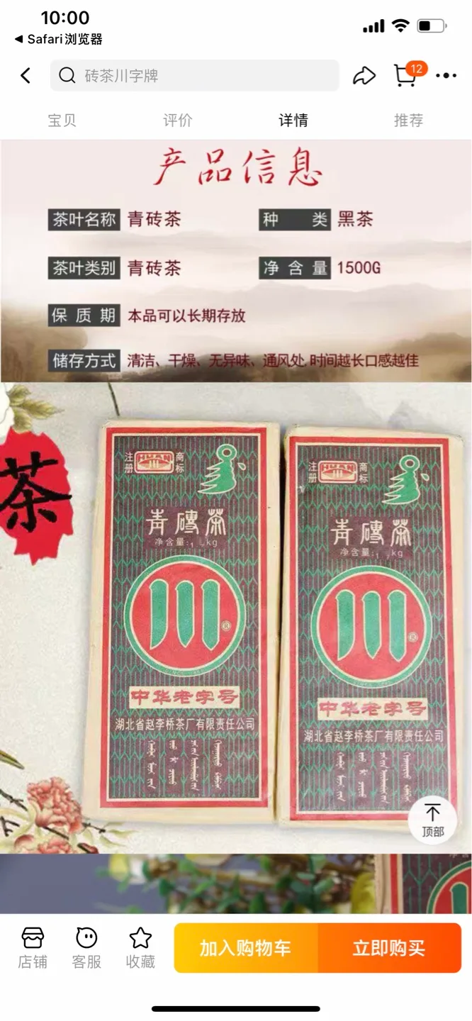 Vintage Hubei  Larry Plant Handmade Soap Tea 1.7kg image indicator(2)