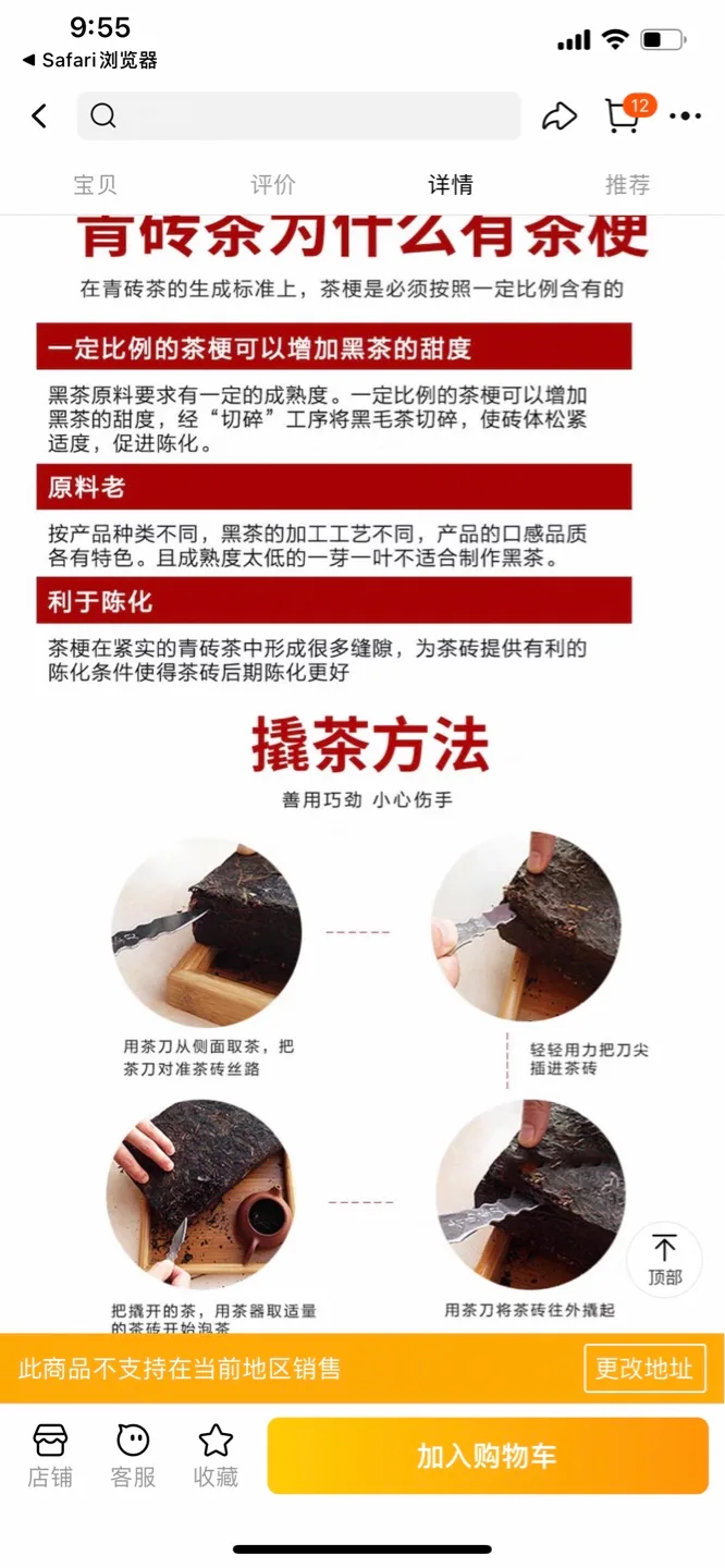 Vintage Hubei  Larry Plant Handmade Soap Tea 1.7kg image indicator(3)