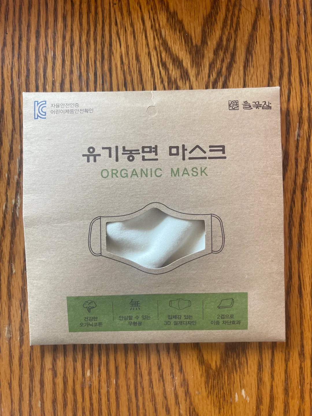Organic Cotton Face Mask -  New thumbnail
