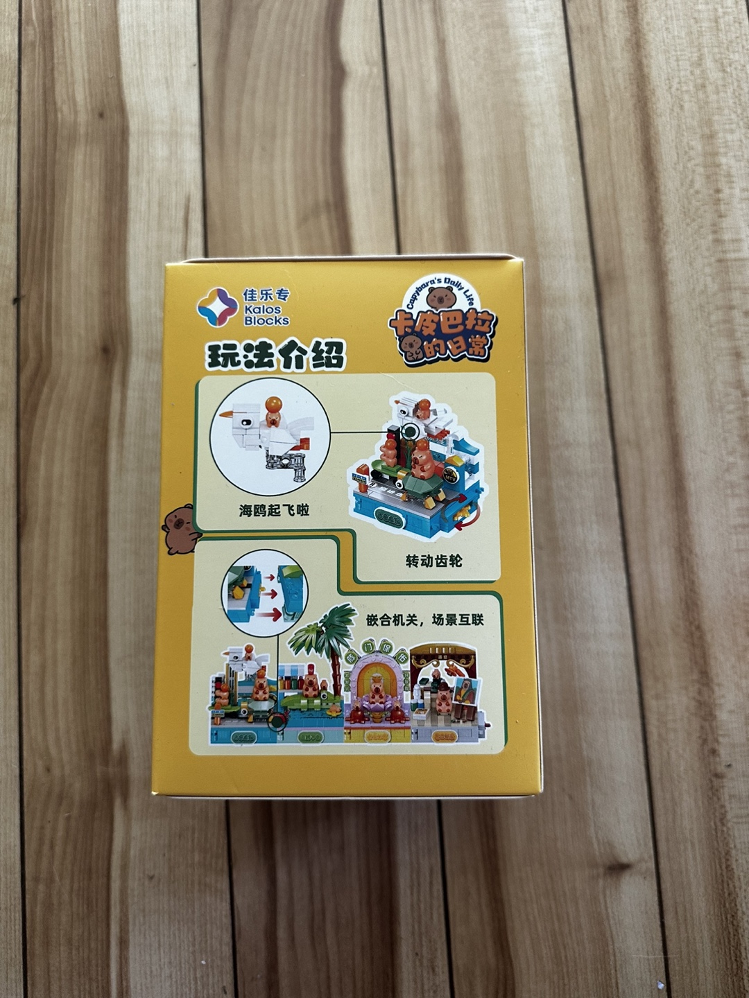 Kalos Blocks Building Blocks Set -  Children's Daily Life Series - photo 2