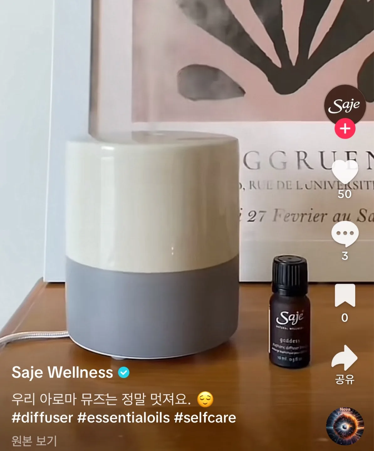 Saje Diffuser limited edition image indicator(2)