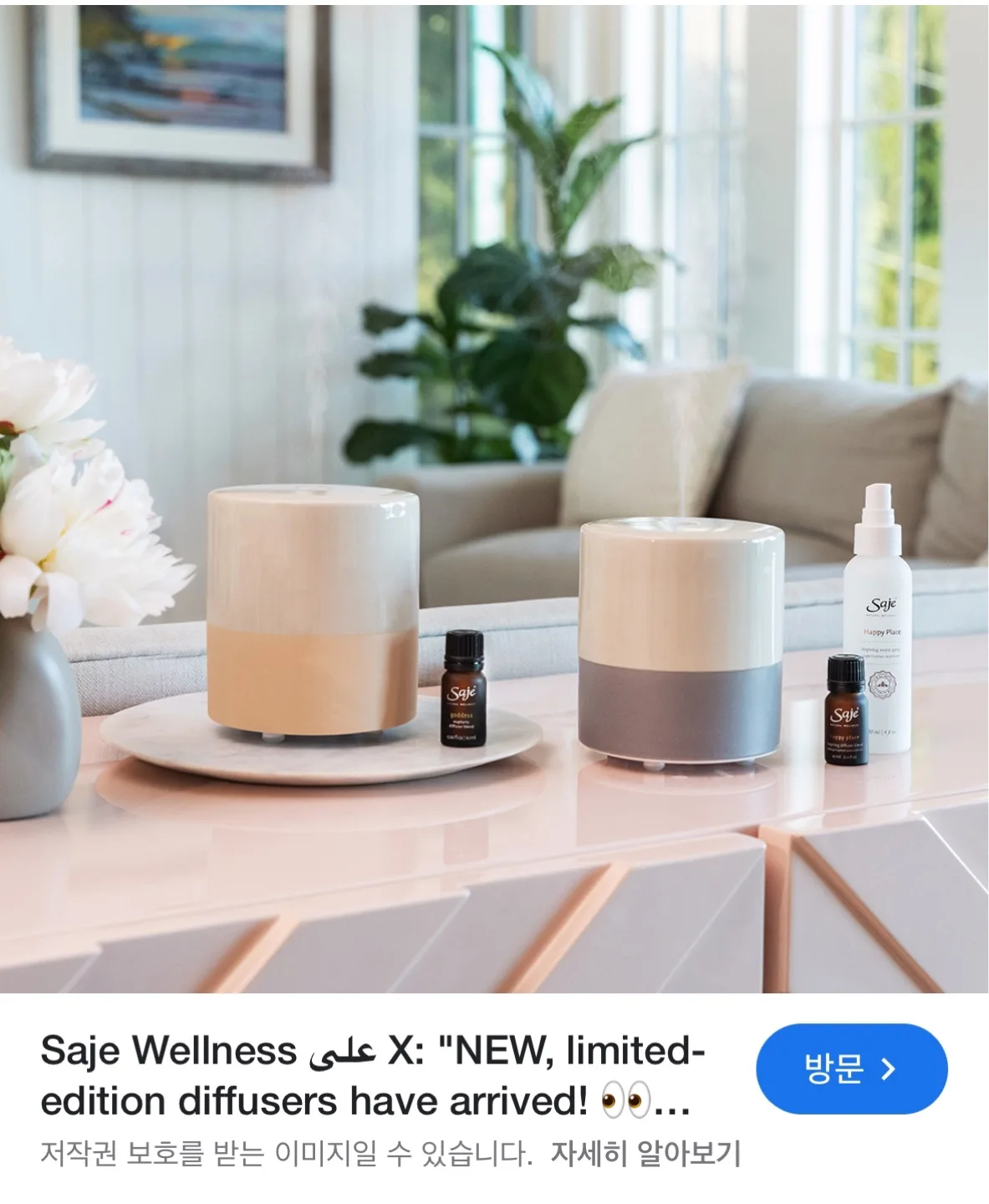 Saje Diffuser limited edition image indicator(7)