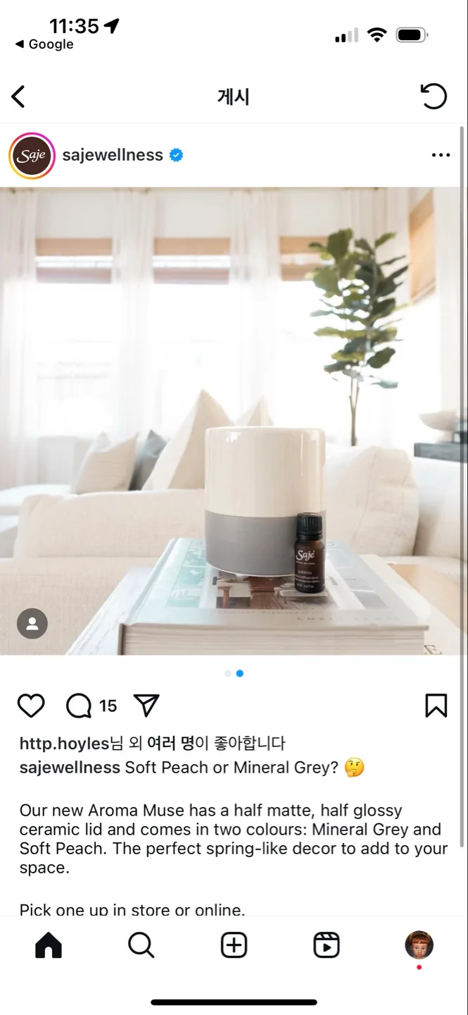 Saje Diffuser limited edition image indicator(8)